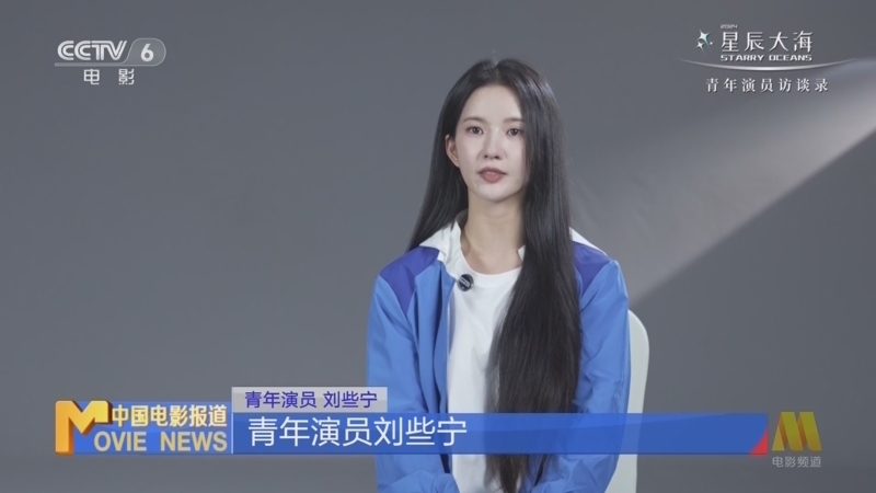 中国电影报道 《电影快讯》 20241202