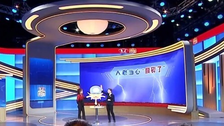 养生堂 2024 人老当心“腰碎了”
