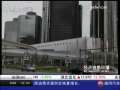 经济信息联播 通用汽车走出破产保护 中国业务纳入新通用