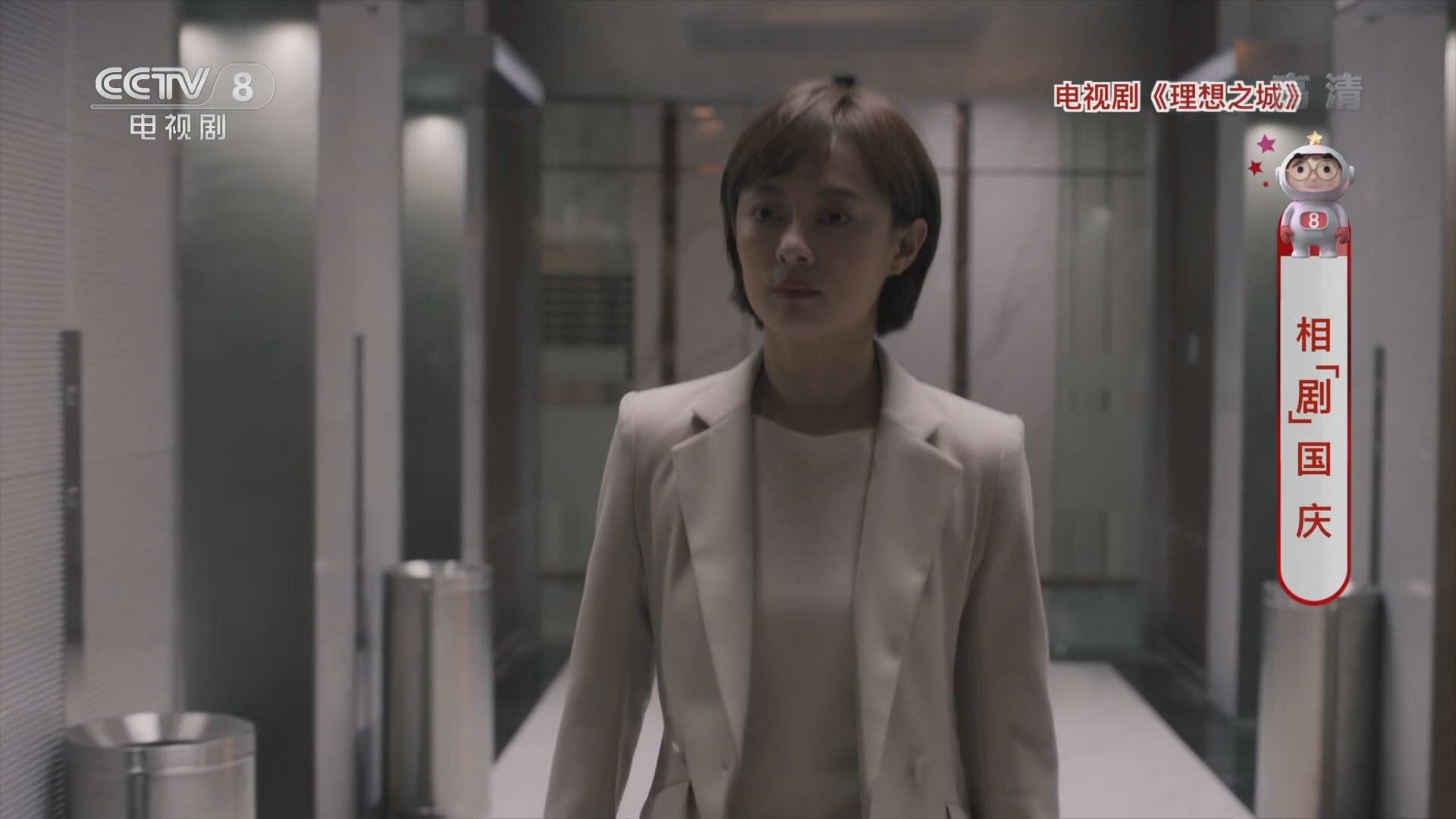 《星推荐》 20211008 相“剧”国庆
