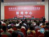 新闻联播 [视频]中央纪委监察部发出通知要求 认真贯彻党的十七届四中全会精神 推动反腐倡廉建设深入开展