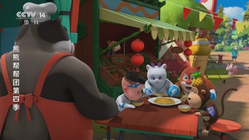 《周末动画片》 20260111 18:00 1/2