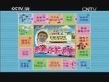 智慧树 《金龟子城堡》 20141018