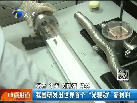 12点报道 《12点报道》 20150624