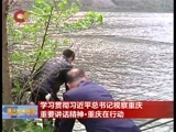 重庆新闻联播 《重庆新闻联播》 20160203