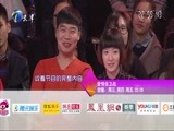 爱情保卫战 《爱情保卫战》 20160304