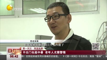 第一时间 核载51人的大客车足足挤下98人