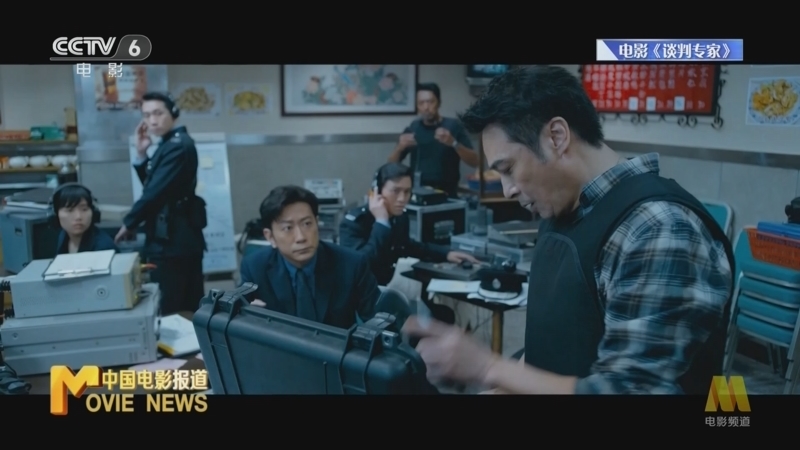 中国电影报道 《电影快讯》 20240607