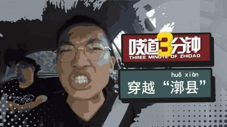 低价练手车聚集地, 二狗穿越“火线”探索世外桃源
