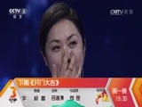 开门大吉 《开门大吉》 20160502 经典动画金曲专场