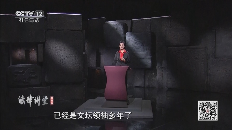法律讲堂 《法律讲堂(文史版)》 20250609 婚姻往事·“女侠名姝”柳如是