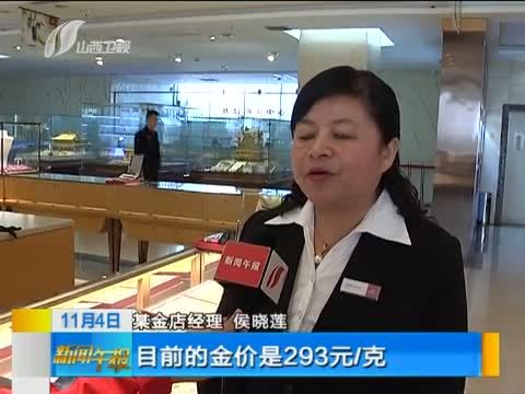 新闻午报-山西 《新闻午报-山西》 20141104