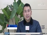 体育新闻 [体育新闻]完整版 20171109