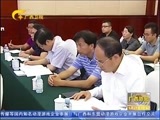 广西新闻 《广西新闻》 20170527