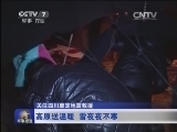 军事报道 《军事报道》 20141125