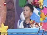 潮童天下 《潮童天下》 20151029