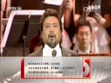 CCTV音乐厅 《CCTV音乐厅》 20150918 “英雄”中国三大男高音北京音乐会