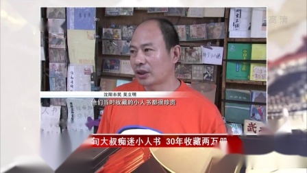 第一时间 印度工程师错被当成人贩子 遭两千村民围殴致死