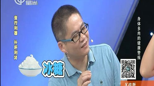 X诊所. 身体多肉的健康警报