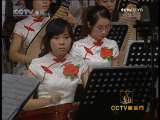 CCTV音乐厅 四川音乐学院建院七十周年音乐会 1-2