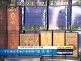 西藏新闻联播 《西藏新闻联播》 20160405