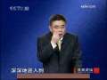 百家讲坛 解读三字经 13