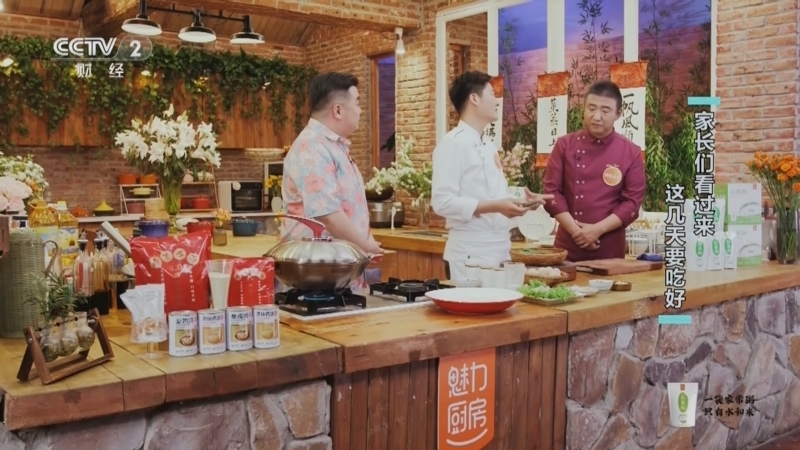 回家，吃饭 《回家吃饭》 20240607 家长们看过来 这几天要吃好