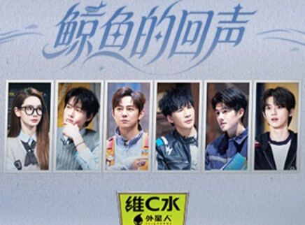 07案：鲸鱼的回声（上）