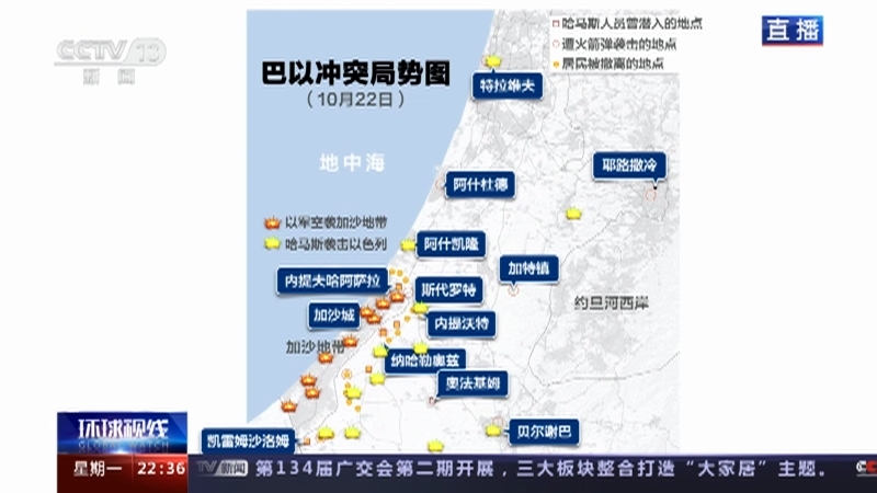 环球视线 《环球视线》 20231023