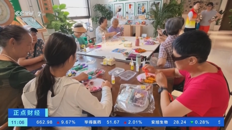 正点财经 《正点财经》 20260805 11:00