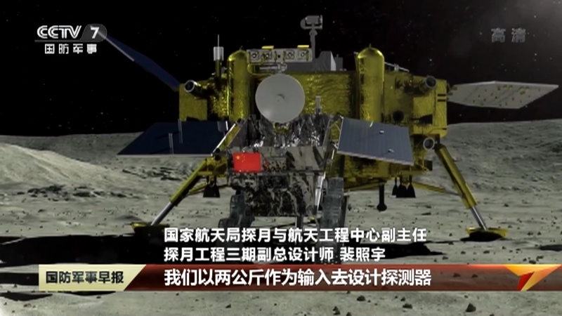 国防军事早报 《国防军事早报》 20201129