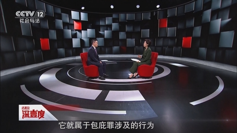《法治深壹度》 20250517 酒驾肇事让父“顶包”又骗保，罪上加罪