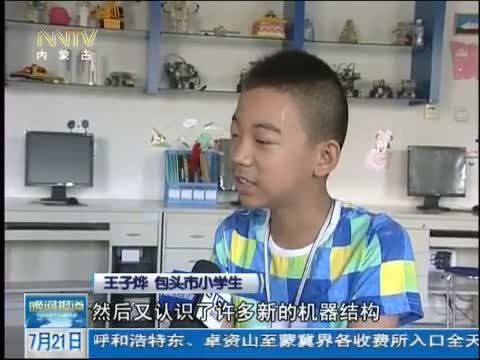 晚间报道 《晚间报道-内蒙古》 20140721