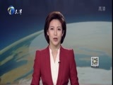 12点报道 《12点报道》 20160412