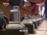 走近科学 《走近科学》 20170830 中国高铁 第三集