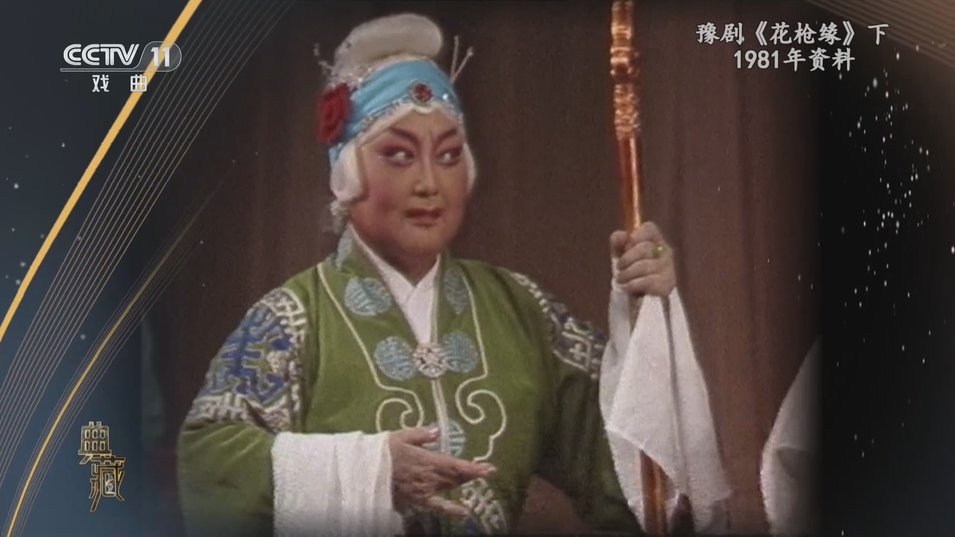 典藏 《典藏》 20241011