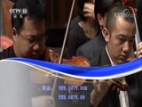 CCTV音乐厅 《CCTV音乐厅》 20180813 “漫步经典”系列音乐会（一百八十七） 《英雄颂》杭州爱乐乐团专场音乐会（上）