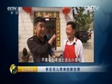 生财有道 《生财有道》 20160520 老区花儿带来的新生意