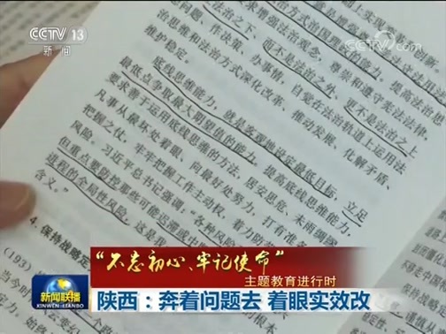 新闻联播 《新闻联播》 20190719 19:00