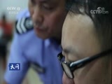 天网 《天网》 20180228 “隐身人”