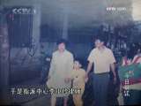 今日说法 小撒印象 8