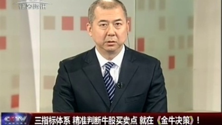 金股期谈 2017 金股期谈 170322