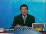 中国经济大讲堂 《中国经济大讲堂》胡鞍钢
