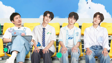 三个少年第3季 第1期 “望牛丞珑”躺平迎沈腾 牛在在开场套路穆祉丞许珑瀚