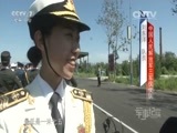 军事纪实 《军事纪实》 20150825 印象阅兵训练营①训练营初印象