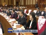 山东新闻联播 《山东新闻联播》 20180202