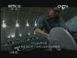 魅力纪录（CCTV-1综合频道） 《南海1号》 第一集 南海沉船