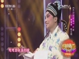 青春戏苑 《青春戏苑》 20160626 唱响青春 评剧篇（一）