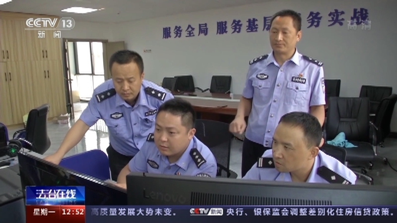 法治在线 《法治在线》 20220516