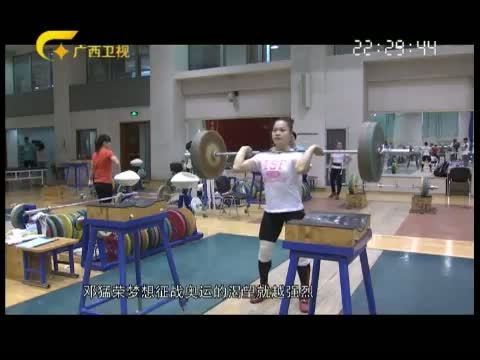 走南闯北广西人 《走南闯北广西人》 20150711 女举猛将 邓猛荣